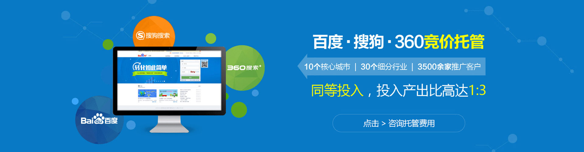 大城sem外包