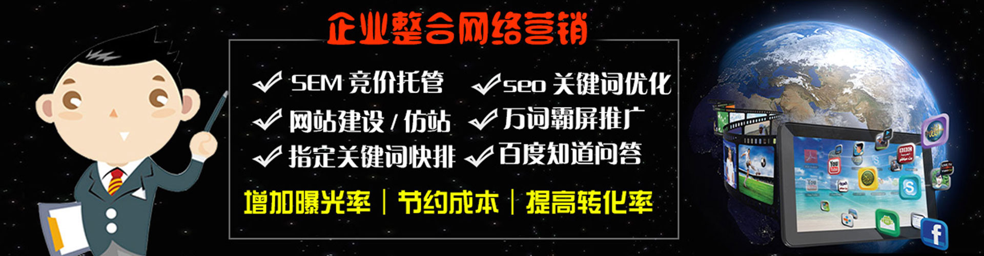 大城sem托管